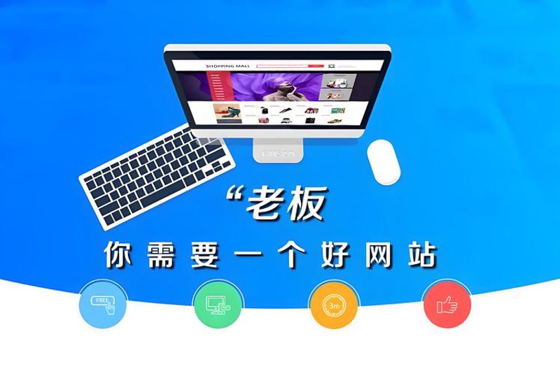 网站改版